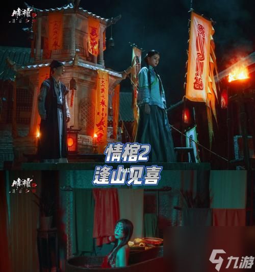 情棺第八章通关方法是什么?详细攻略步骤解析?