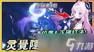 原神中灵觉隐修的迷者位置大全,轻松找到隐藏的宝藏!