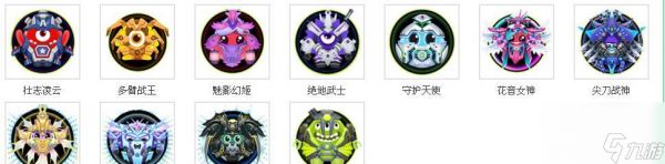 球球大作战圣衣战争魔王鉴怎么查看？合成方法是什么？