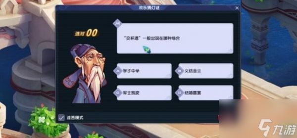 梦幻西游灯谜线索攻略<a href=