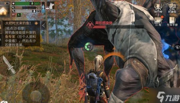 明日之后秋日森林奇遇任务怎么完成-秋日森林奇遇任务完成攻略