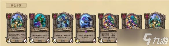 《炉石传说》酒馆战棋顺风娜迦流玩法攻略