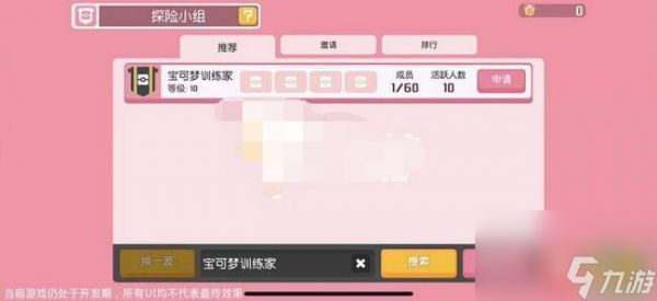 宝可梦大探险获得强力宠物方法