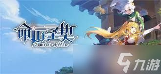 命运圣契招募百科查看位置详解