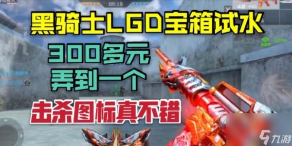 cf手游黑骑士觉醒魂怎么获得?觉醒魂有什么特殊效果?