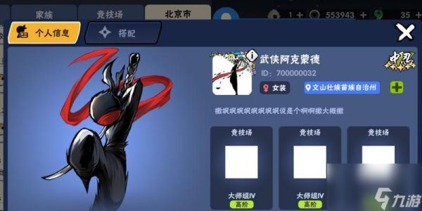 忍者必须死3阿力外传解锁方法是什么?