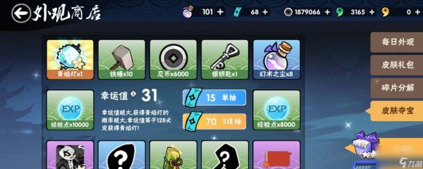忍者必须死3如何升级武器？武器升级的步骤和技巧是什么？