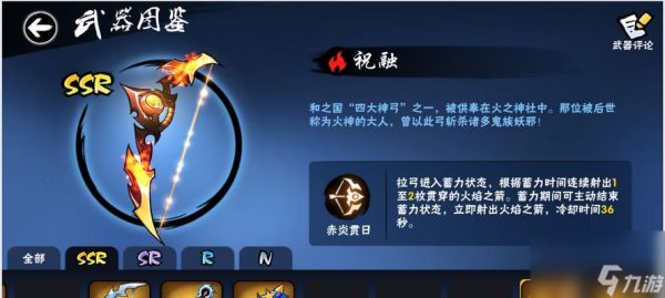 忍者必须死3如何升级武器？武器升级的步骤和技巧是什么？