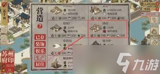 江南百景图刺绣秘籍:解锁刺绣获取的高效攻略法