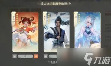 仙剑世界3选1选哪个职业好 五星自选推荐