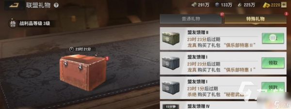 战火勋章如何弹出扳手礼包 战火勋章行动力资源如何合理利用攻略