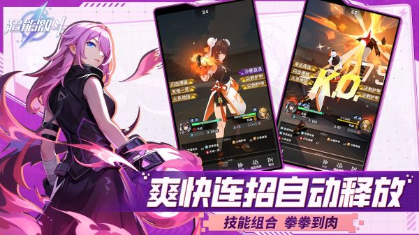 超能激斗好玩吗 超能激斗玩法简介