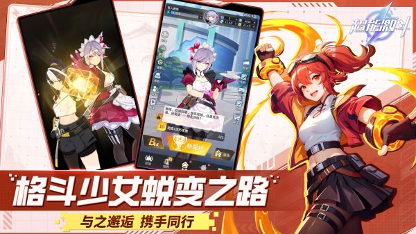 超能激斗好玩吗 超能激斗玩法简介