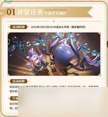 鸣潮3月活动预告