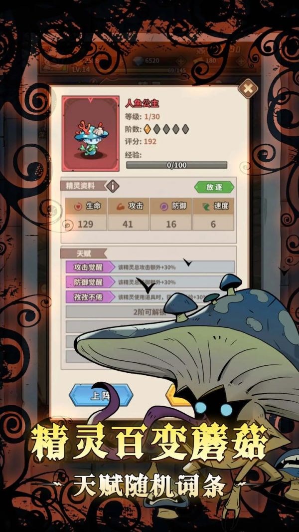 剑与精灵好玩吗 剑与精灵玩法简介