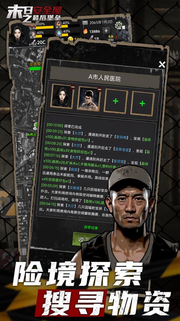 末日安全屋之最后堡垒什么时候出 公测上线时间预告
