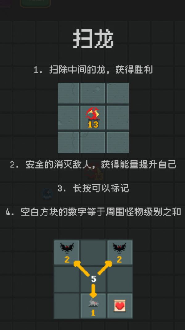 扫龙好玩吗 扫龙玩法简介