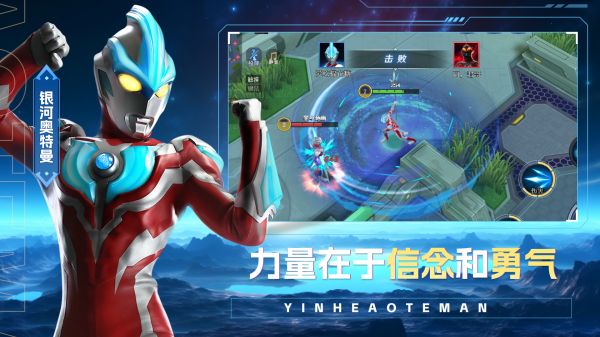 奥特曼之热血格斗好玩吗 奥特曼之热血格斗玩法简介