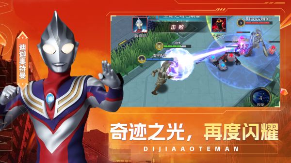 奥特曼之热血格斗好玩吗 奥特曼之热血格斗玩法简介