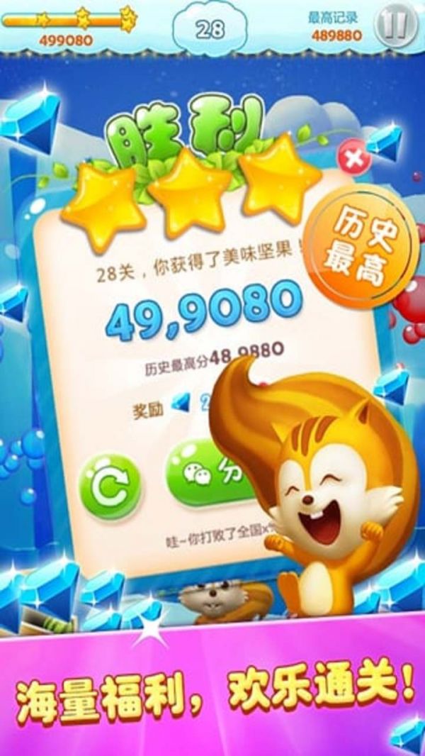 水果泡泡龙好玩吗 水果泡泡龙玩法简介