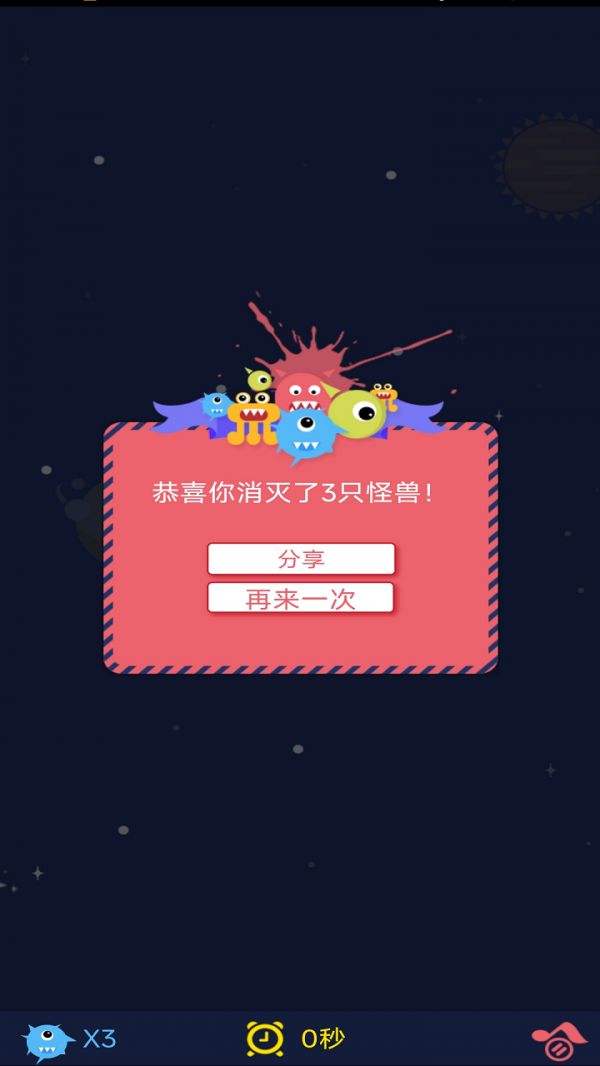 星空守护好玩吗 星空守护玩法简介