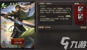 三国杀游戏中的孙坚技能详细介绍