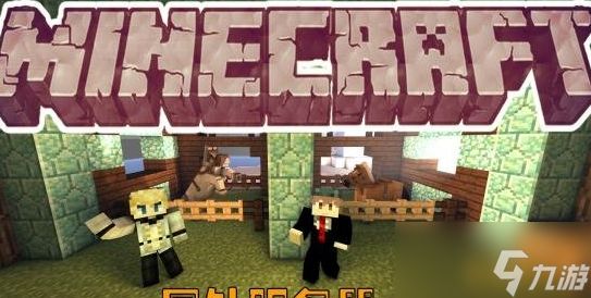 我的世界中国版hypixel起床战争技巧分享
