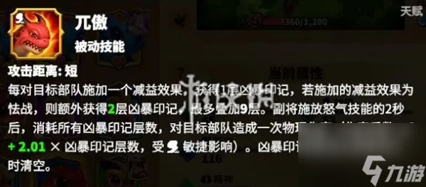 万龙觉醒西奥铎宠物选哪个