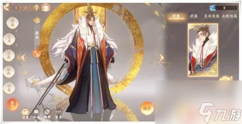 忘川风华录如何染色 《忘川风华录》名士人物外观设计