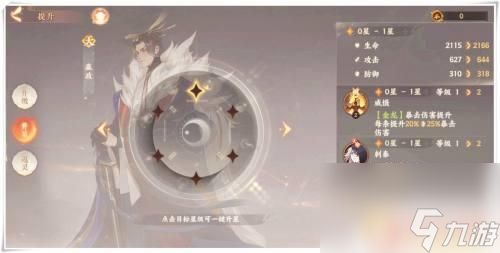 忘川风华录如何染色 《忘川风华录》名士人物外观设计