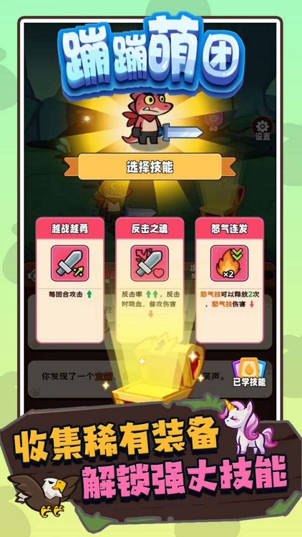 蹦蹦萌团好玩吗 蹦蹦萌团玩法简介