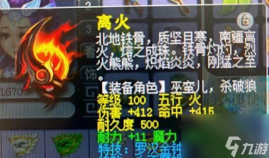 梦幻西游蚩尤战斗技巧有哪些？