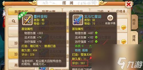 张大虎战斗策略是什么？梦幻西游张大虎打法详解？
