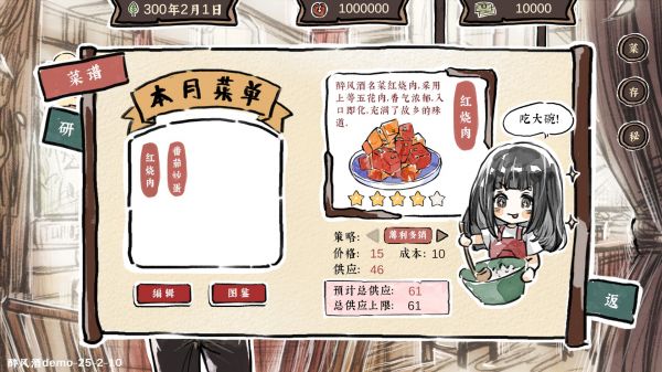 醉风酒什么时候出 公测上线时间预告