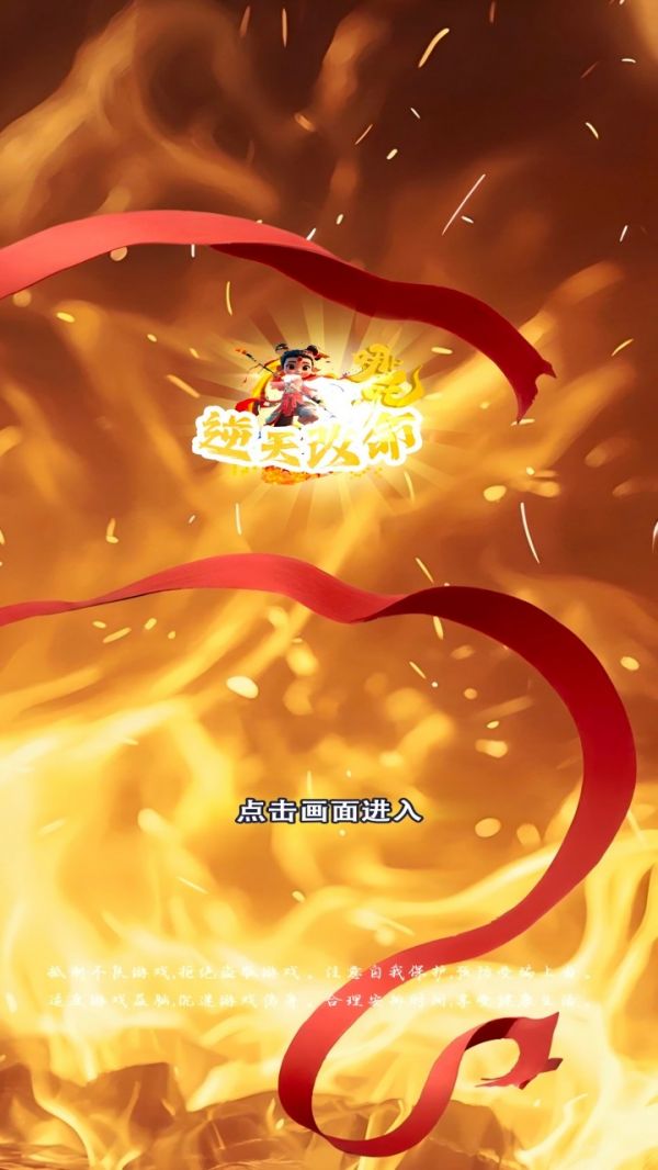 哪吒:逆天改命好玩吗 哪吒:逆天改命玩法简介