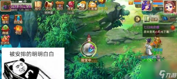 梦幻西游手游羽毛挖宝技巧有哪些?