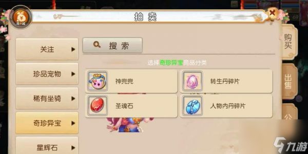 梦幻西游手游羽毛挖宝技巧有哪些?