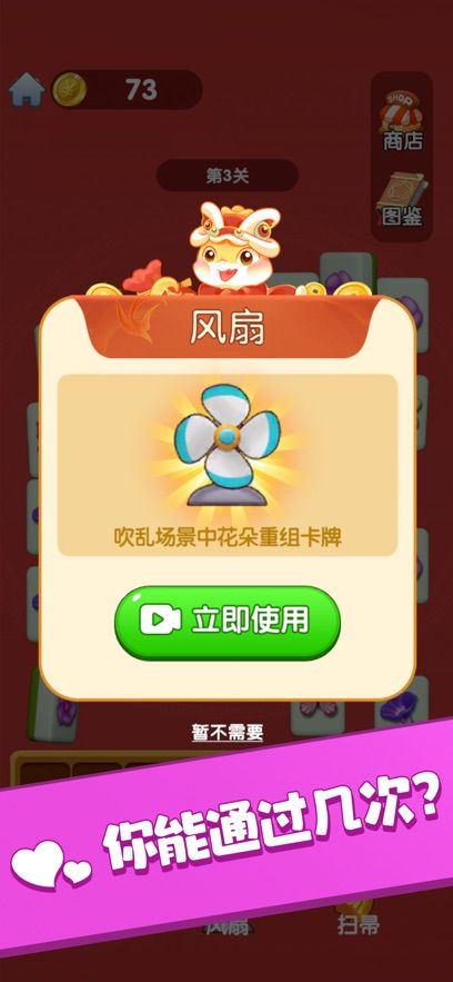 花花消一消好玩吗 花花消一消玩法简介