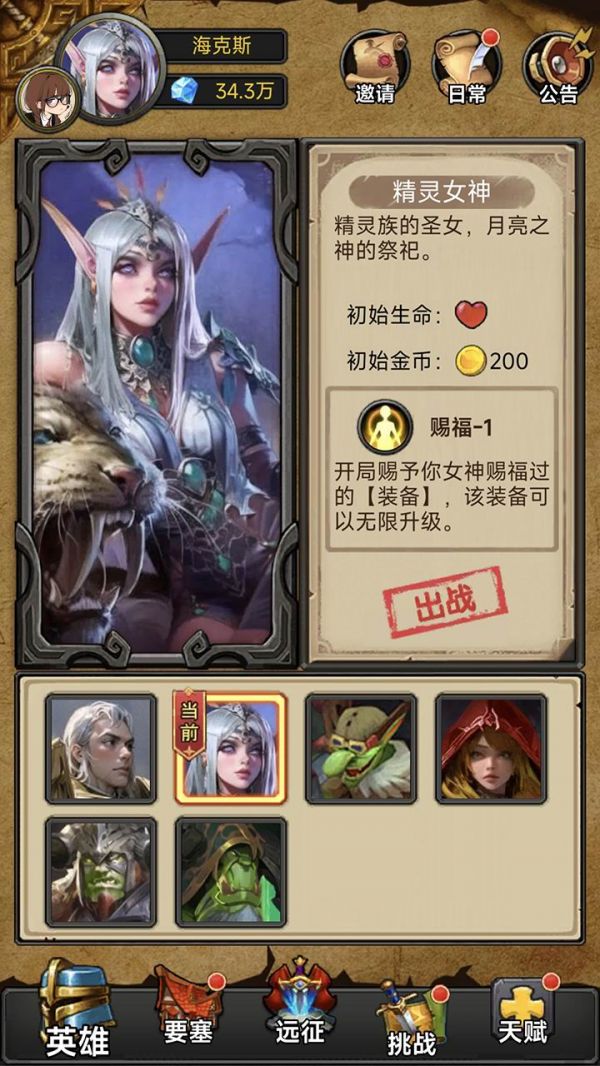 开黑自走棋好玩吗 开黑自走棋玩法简介