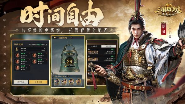 三国群英传：策定九州什么时候出 公测上线时间预告