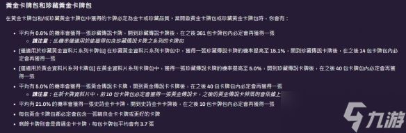 《炉石传说》金包出异画橙会重置保底吗介绍