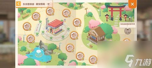 胡桃日记第三章怎么开启