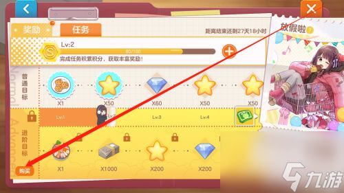 胡桃日记第三章怎么开启