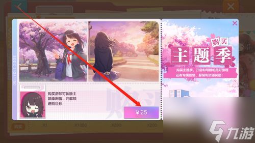 胡桃日记第三章怎么开启