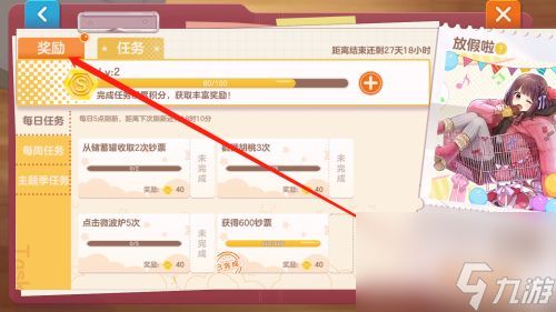 胡桃日记第三章怎么开启