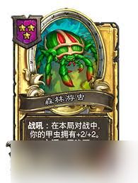 炉石传说31.4.2补丁更新了什么