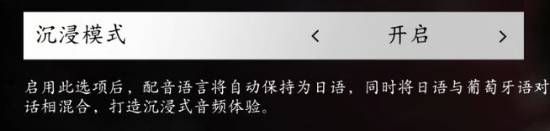 《刺客信条影》官方设定模式的对话区别：会影响事件结果