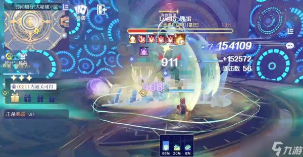 《悠星大陆》弗雷打法攻略