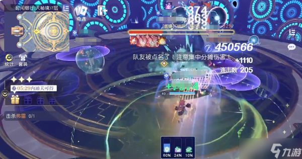 《悠星大陆》弗雷打法攻略