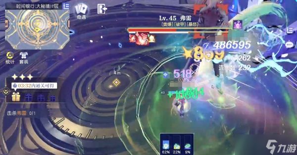《悠星大陆》弗雷打法攻略